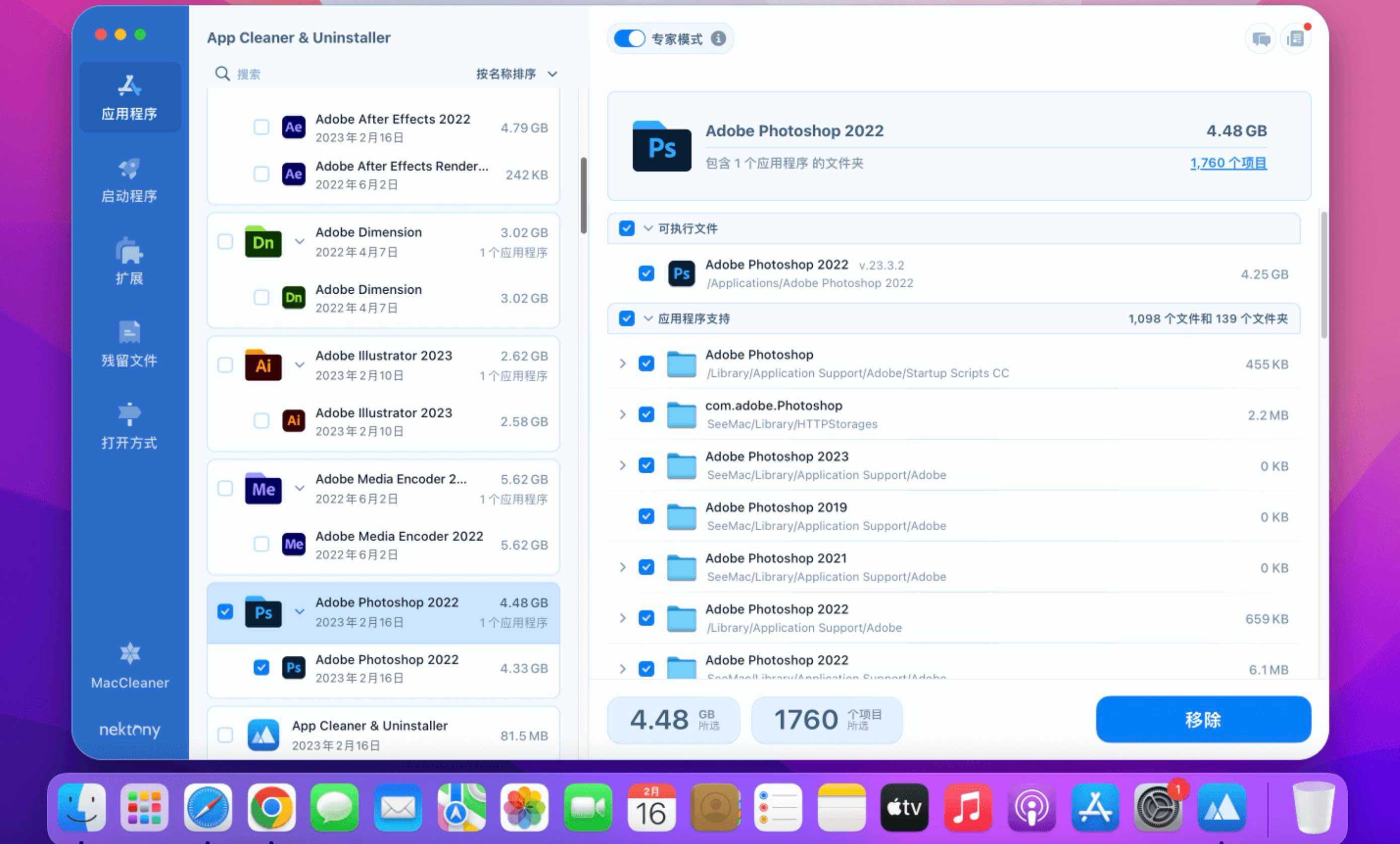 App Cleaner & Uninstaller for Mac v9.0.4 中文版 应用卸载工具 App Cleaner & Uninstaller for Mac v9.0.4 中文版 应用卸载工具