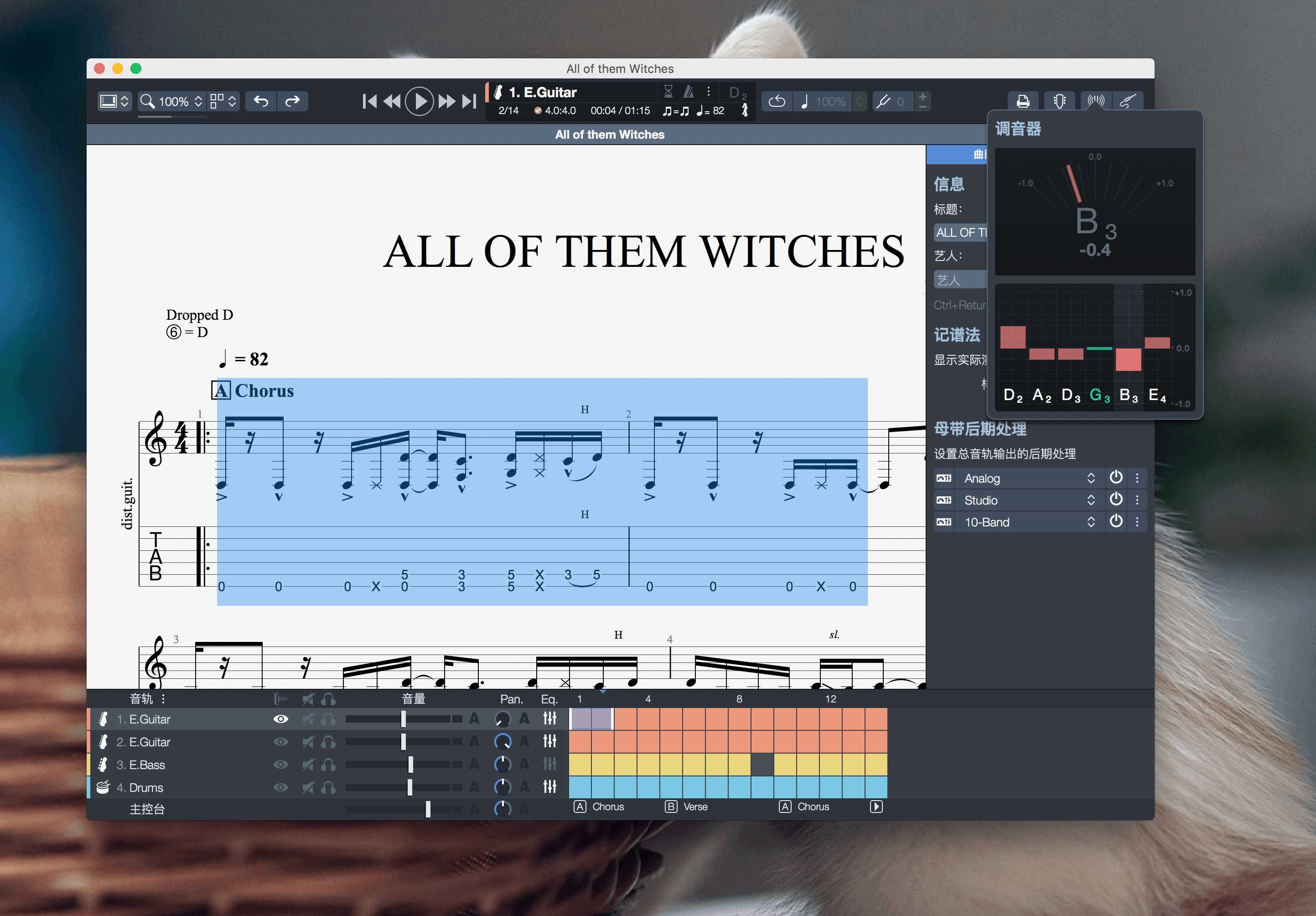 Guitar Pro for Mac v8.1.3 吉他谱曲及调试软件