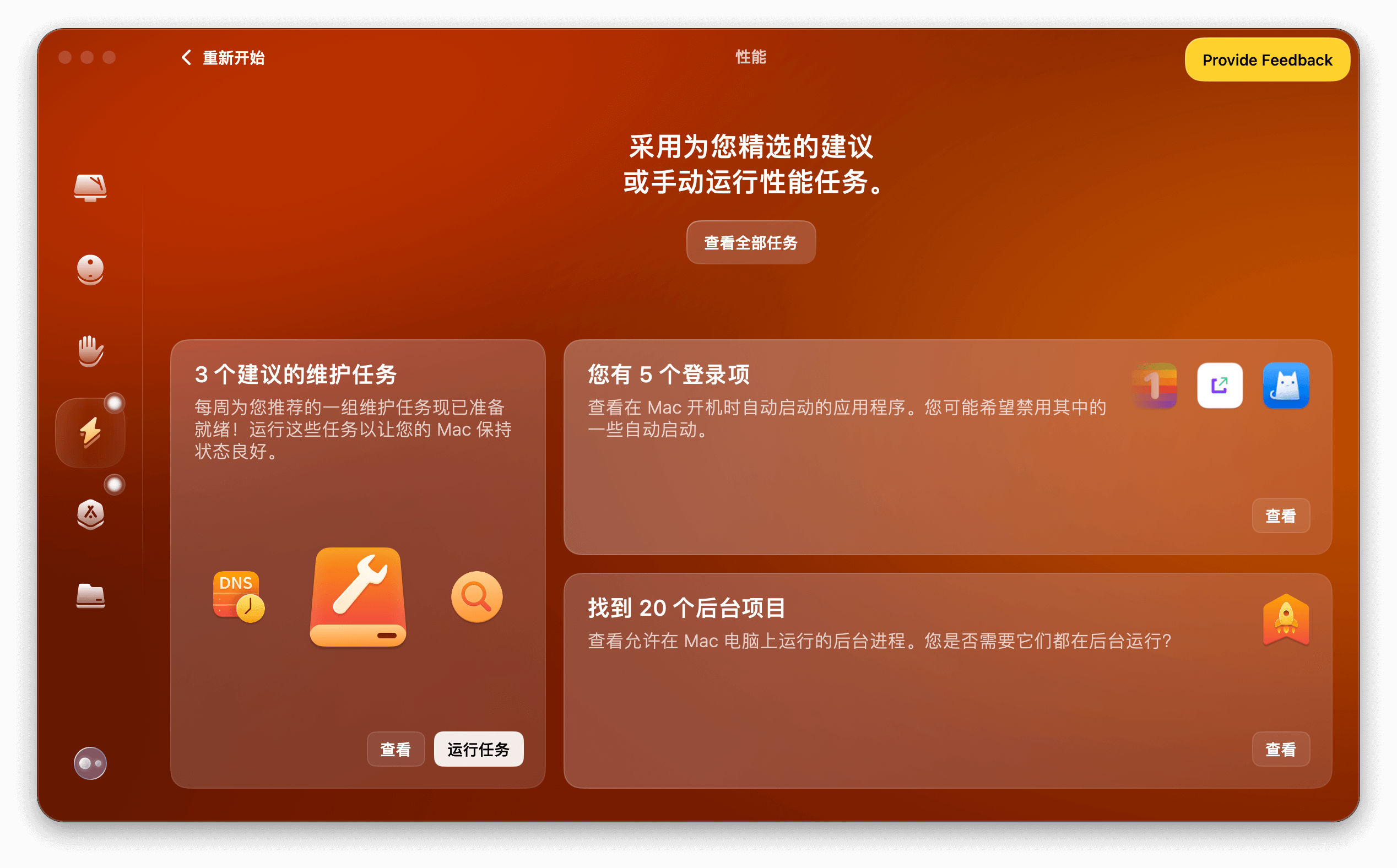 CleanMyMac X for Mac v5.3.1 卸载清理工具 CleanMyMac X for Mac v5.3.1 卸载清理工具