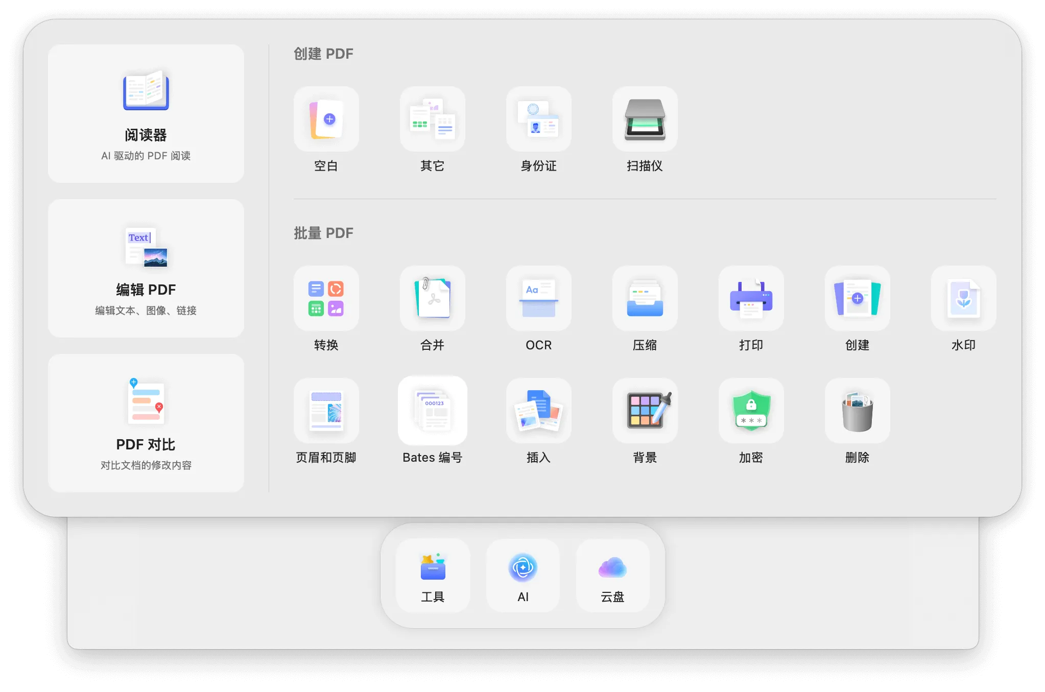 UPDF for Mac v2.1.2 AI PDF编辑器 UPDF for Mac v2.1.2 AI PDF编辑器
