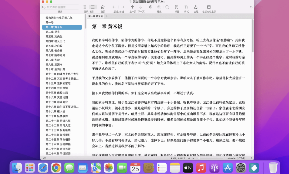 OmniReader Pro for Mac v3.4.4 中文版 电子书籍阅读器 OmniReader Pro for Mac v3.4.4 中文版 电子书籍阅读器