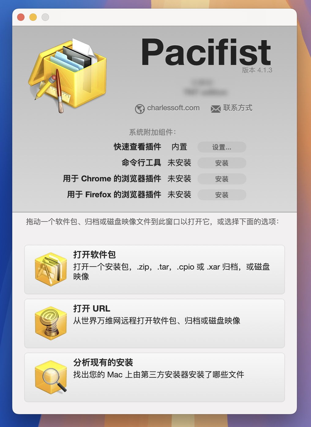 Pacifist for Mac v4.1.4 安装包提取工具 Pacifist for Mac v4.1.4 安装包提取工具