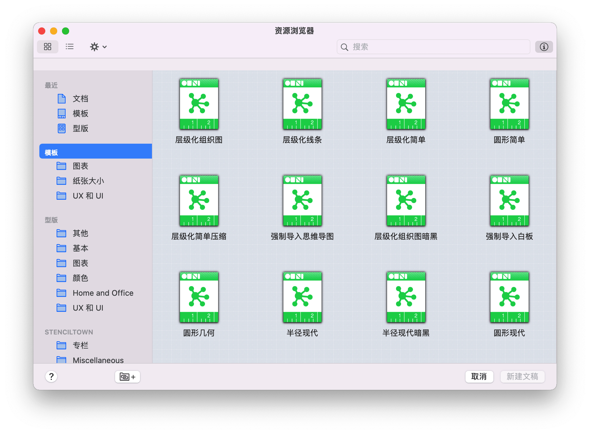 OmniGraffle Pro for Mac v7.25.2 中文版 专业的文档绘图软件 OmniGraffle Pro for Mac v7.25.2 中文版 专业的文档绘图软件-Mac猫