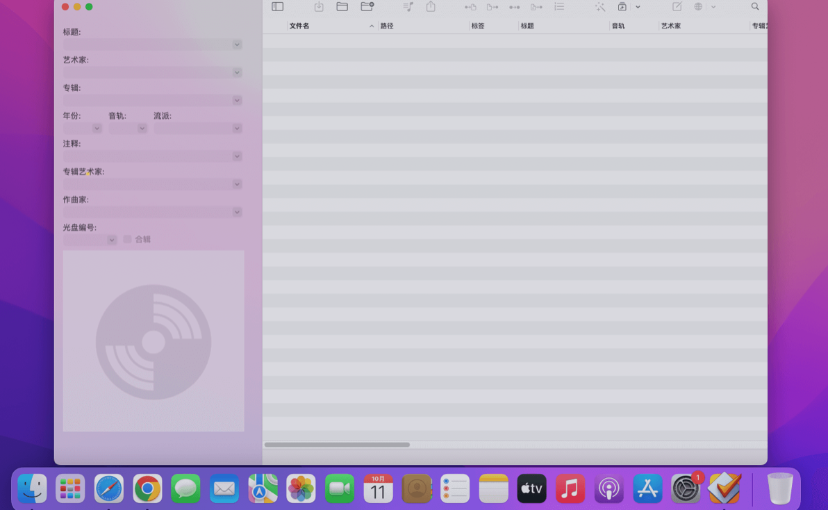 Mp3tag for Mac v1.11.0 音频标签数据编辑器 Mp3tag for Mac v1.11.0 音频标签数据编辑器