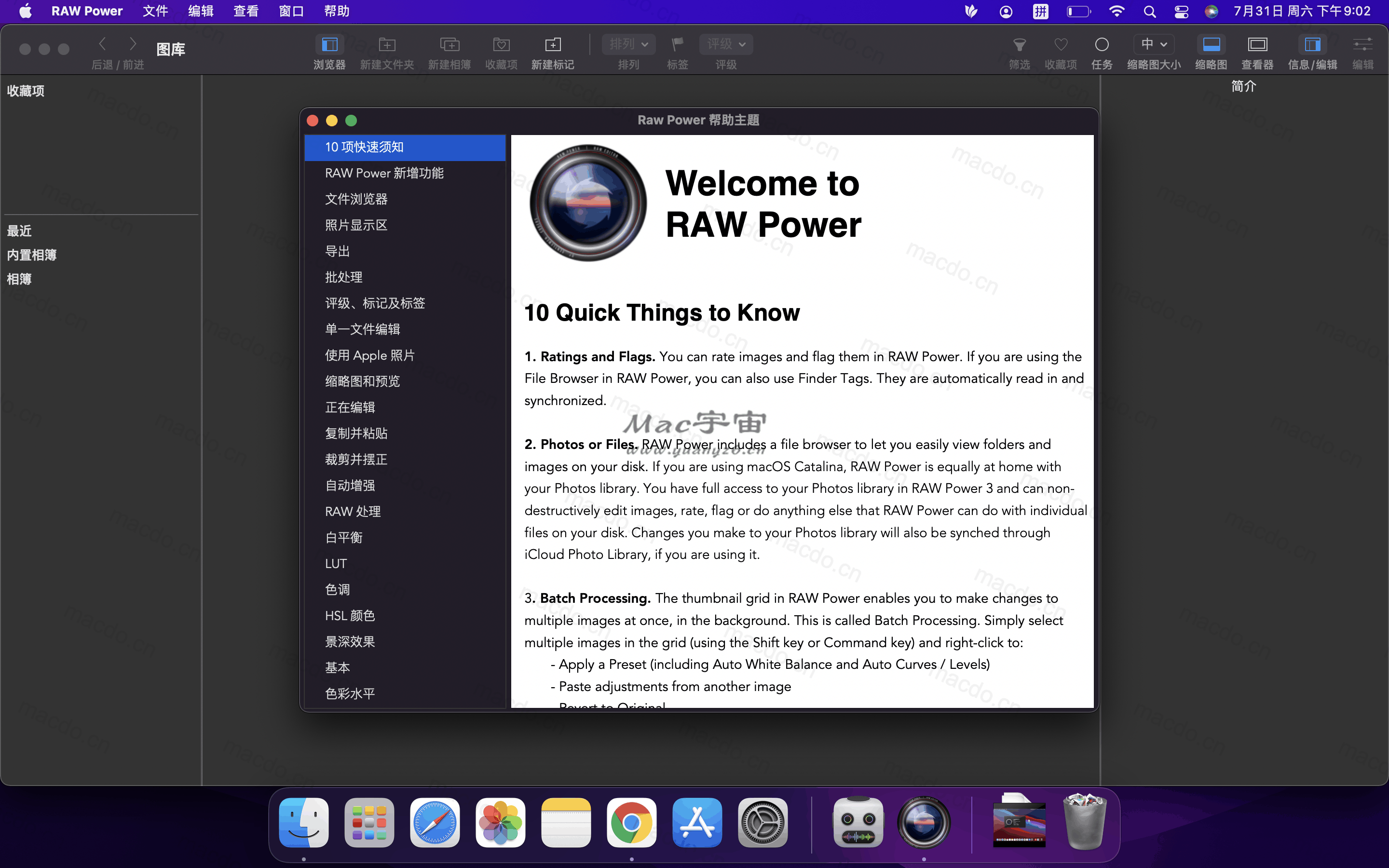 RAW Power for Mac v3.5.5 RAW照片无损编辑浏览 RAW Power for Mac v3.5.5 RAW照片无损编辑浏览-Mac猫