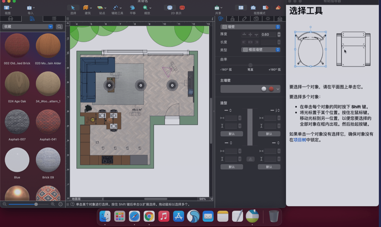 Live Home 3D Pro for Mac v4.11.2 中文版 强大高级的室内设计软件 Live Home 3D Pro for Mac v4.11.2 中文版 强大高级的室内设计软件