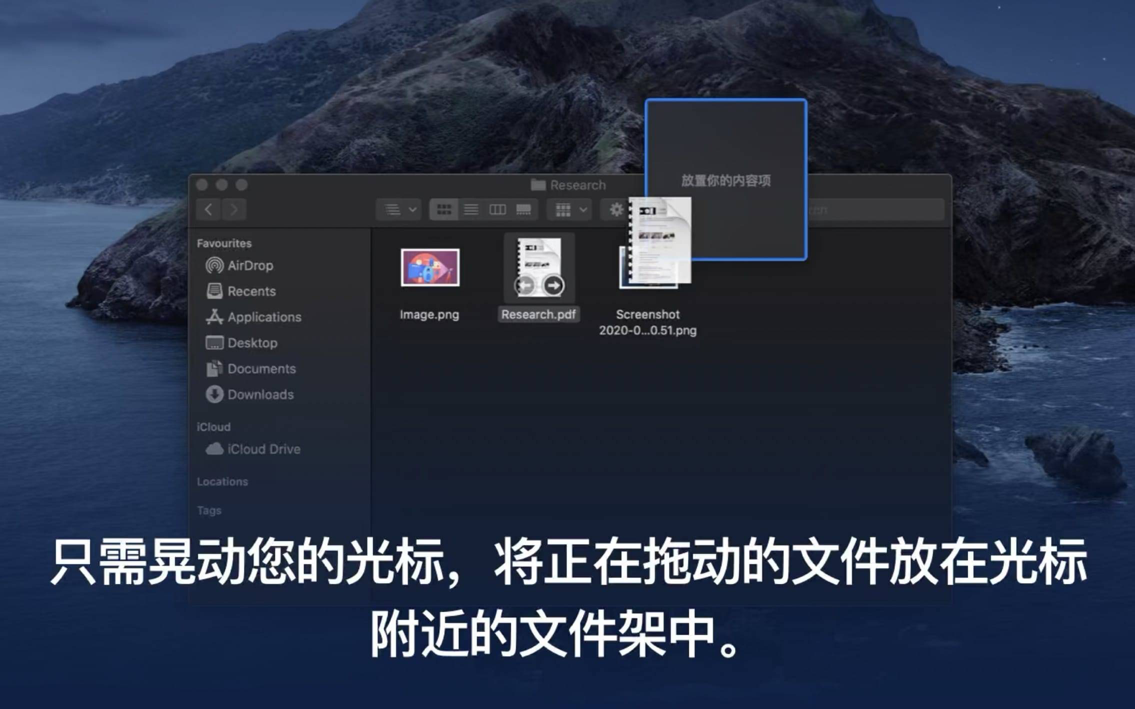 Dropover for Mac v5.2.0 更加容易拖放文件 Dropover for Mac v5.2.0 更加容易拖放文件