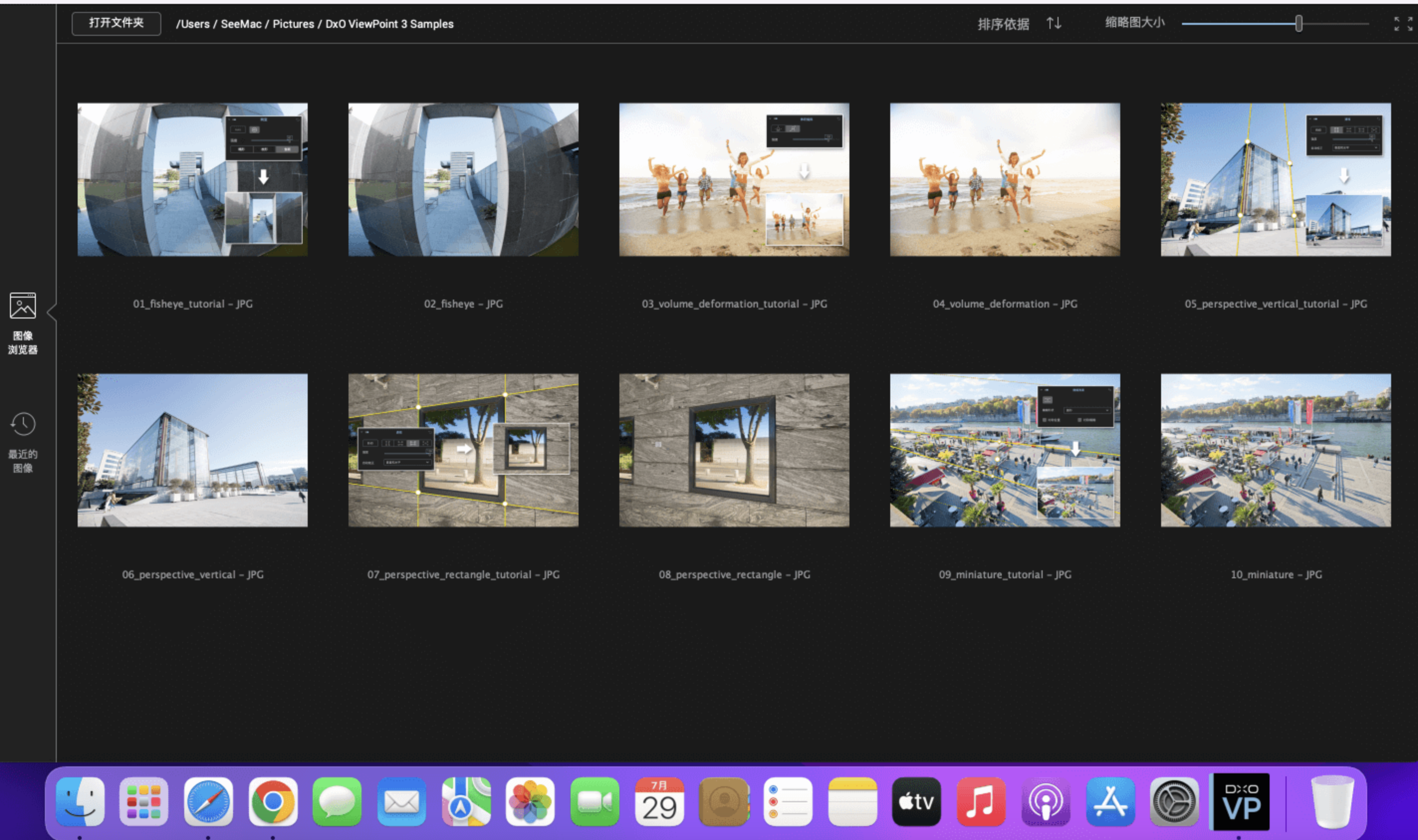 DxO ViewPoint for Mac v6.0.0 中文版 专业照片修复工具 DxO ViewPoint for Mac v6.0.0 中文版 专业照片修复工具