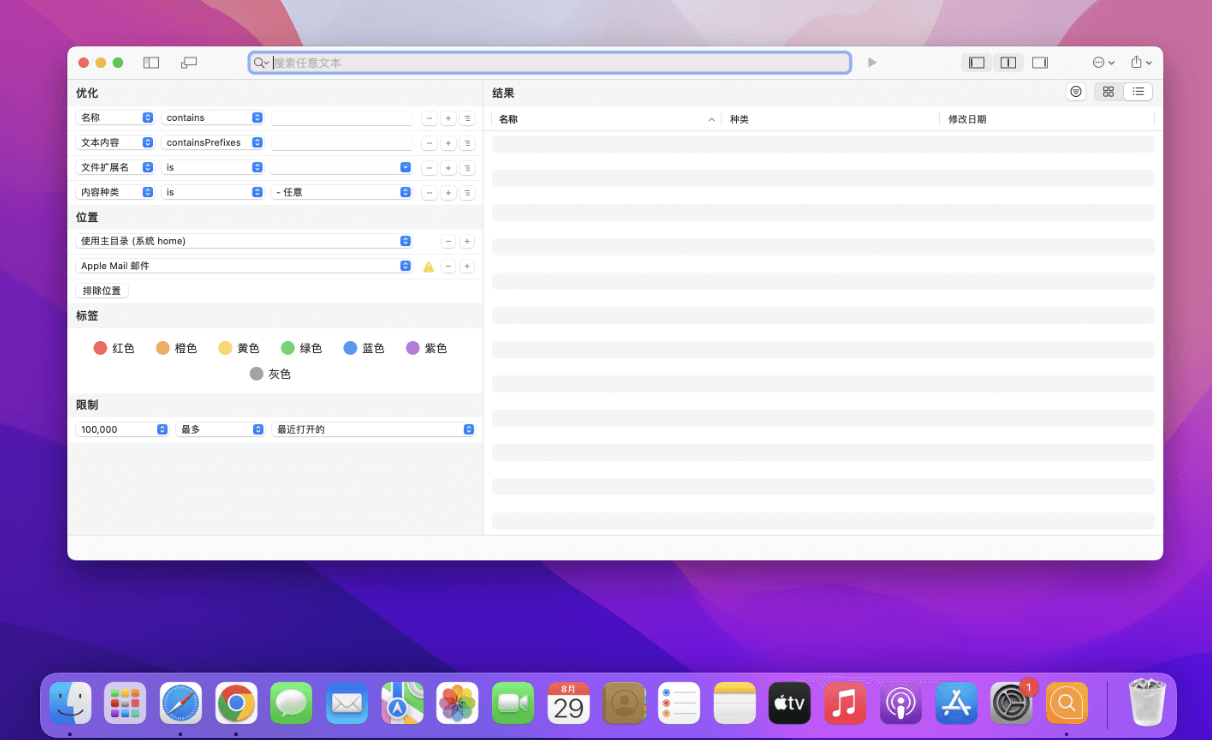 HoudahSpot for Mac v6.8 中文版 支持内容高亮的搜索工具 HoudahSpot for Mac v6.8 中文版 支持内容高亮的搜索工具