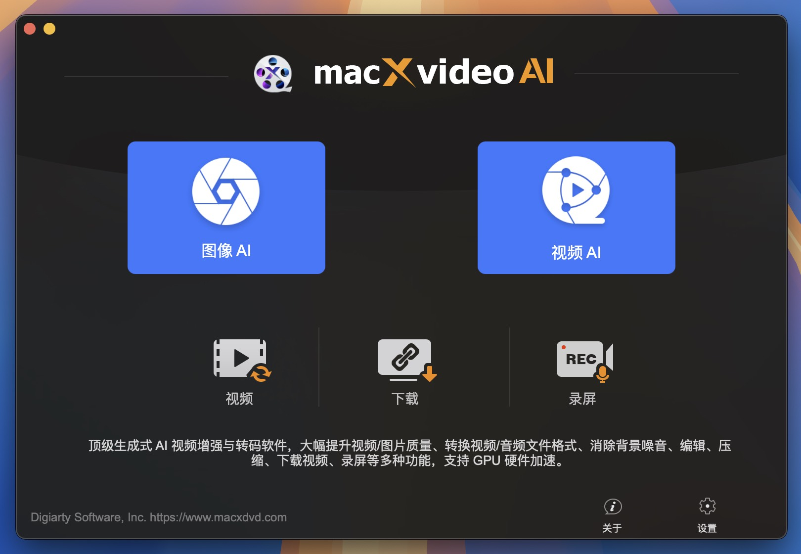 Macxvideo AI for Mac v3.13.0 智能Ai视频处理工具 Macxvideo AI for Mac v3.13.0 智能Ai视频处理工具