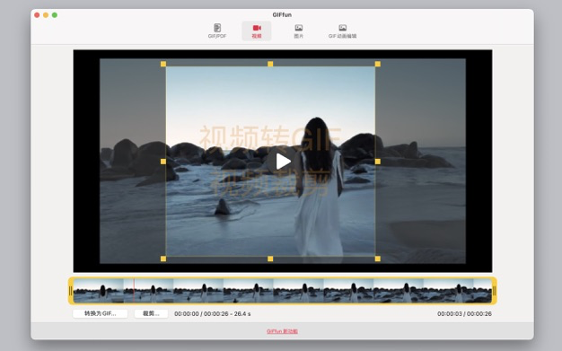 GIFfun for Mac v10.8.22 中文版 GIF制作器 GIFfun for Mac v10.8.22 中文版 GIF制作器-Mac猫
