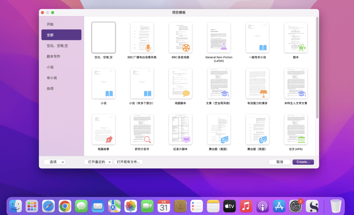Scrivener for Mac v3.5.2 fix 中文版 强大的写作软件 Scrivener for Mac v3.5.2 fix 中文版 强大的写作软件