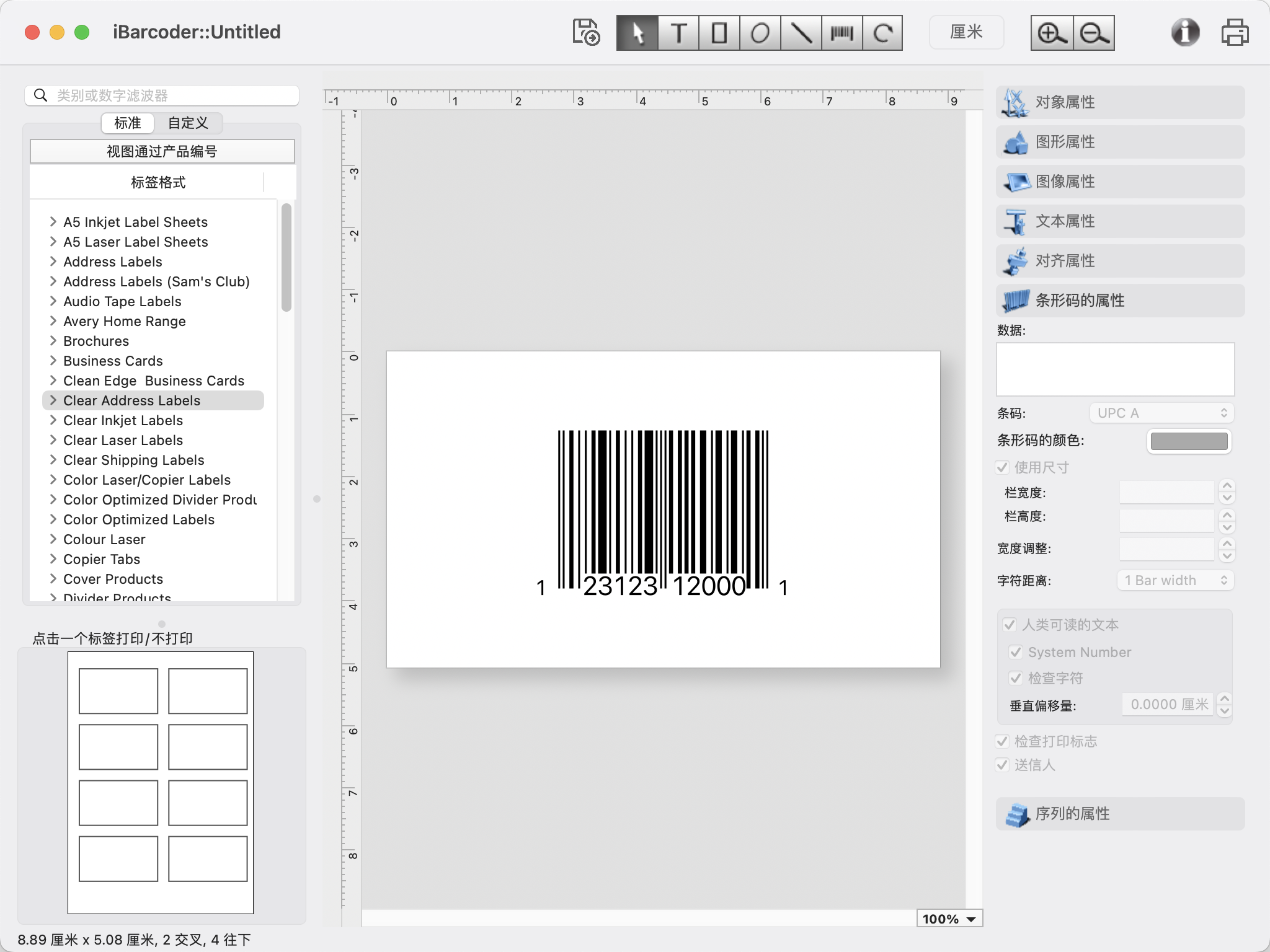 iBarcoder for Mac v3.17.6 专业的条形码生成器 iBarcoder for Mac v3.17.6 专业的条形码生成器