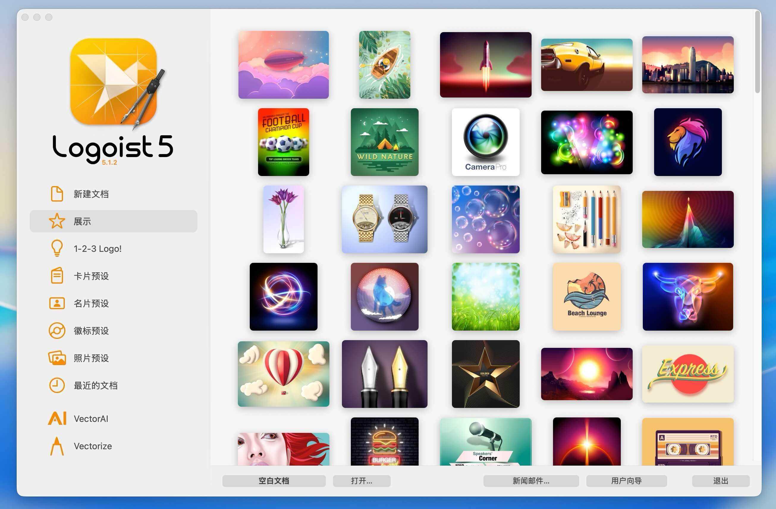 Logoist 5 for Mac v5.1.2 矢量图形与标志设计