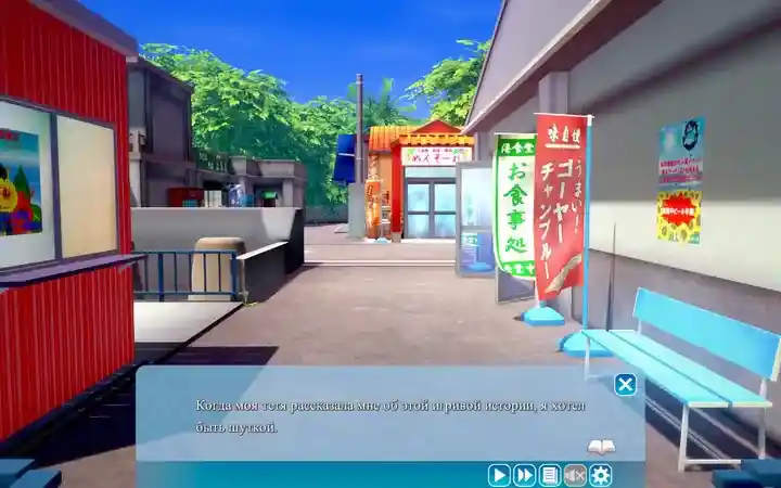 Koikatsu Sunshine EX for Mac v1.26 HF [Wineskin] 小胜阳光EX