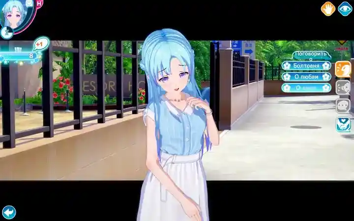 Room Girl Paradise for Mac v2.0.1 [Wineskin] 房间女孩天堂