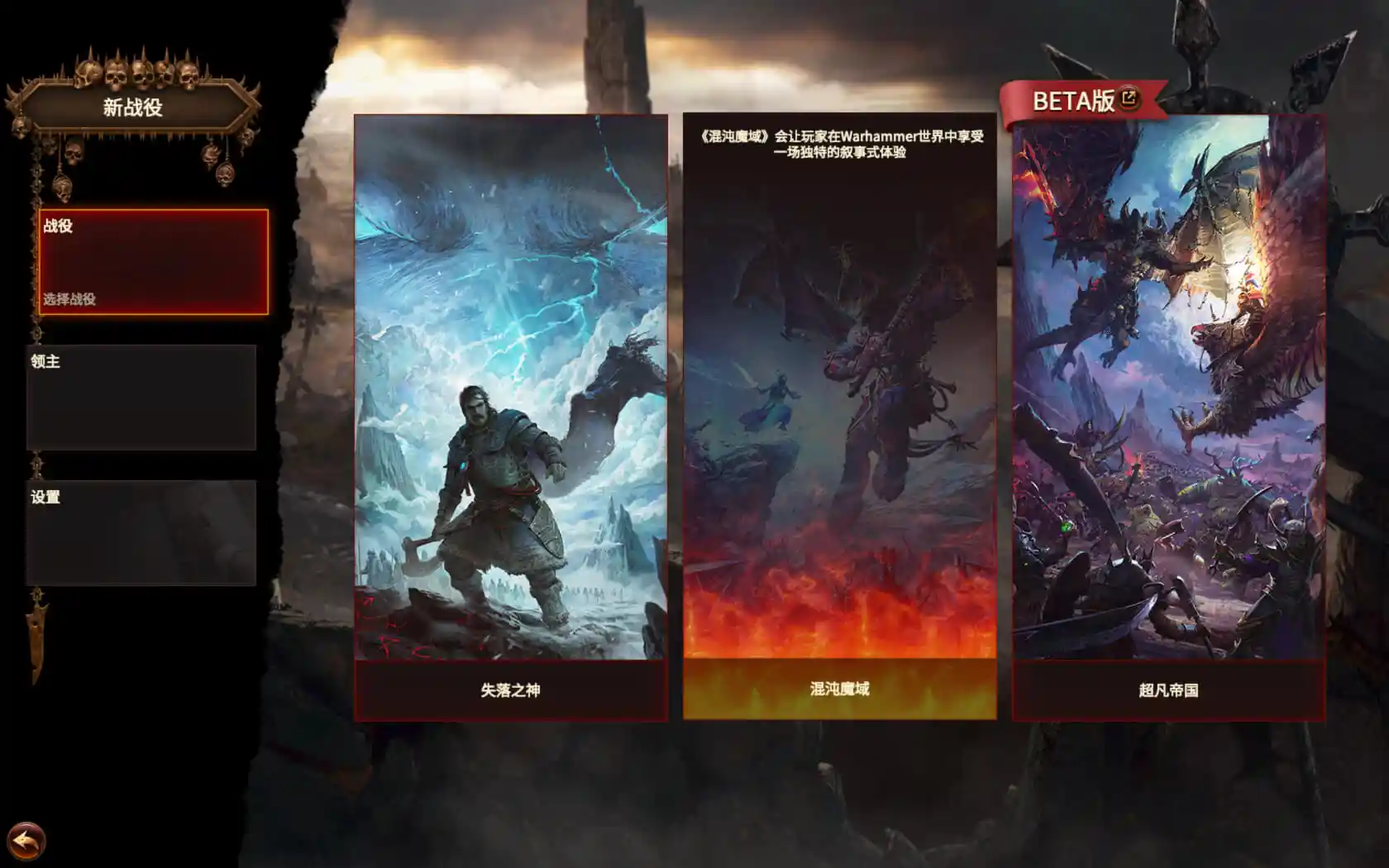 全面战争：战锤3 Total War: WARHAMMER III for Mac v8.0.2 中文原生版
