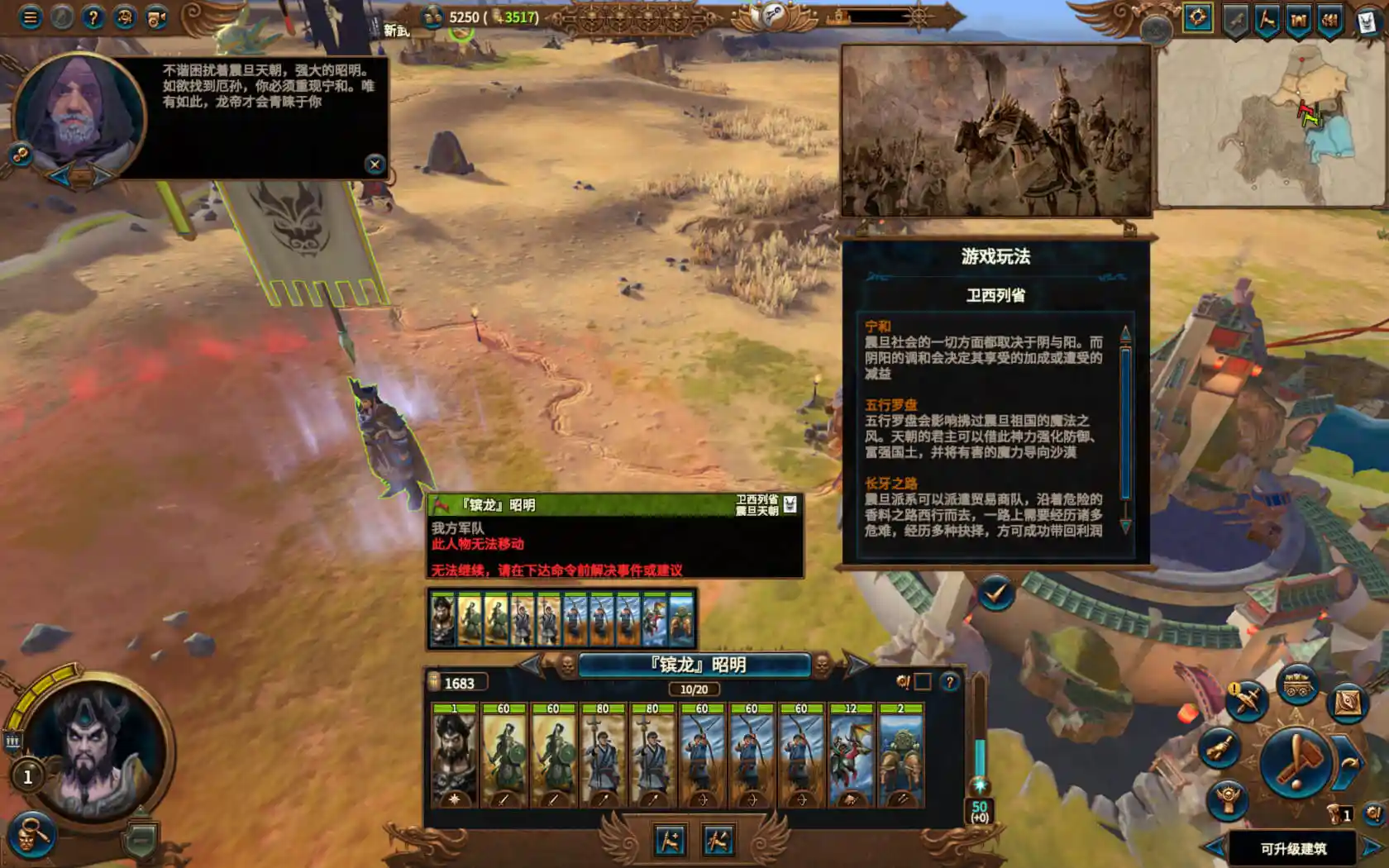 全面战争：战锤3 Total War: WARHAMMER III for Mac v8.0.2 中文原生版