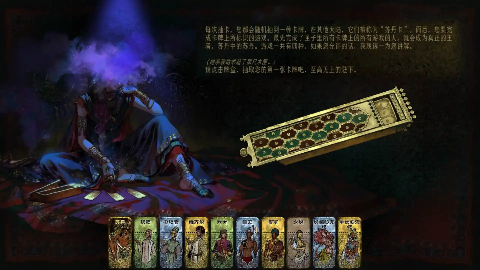 苏丹的游戏 Sultan’s Game for Mac v2026.06.09 中文原生版 苏丹的游戏 Sultan’s Game for Mac v2026.06.09 中文原生版