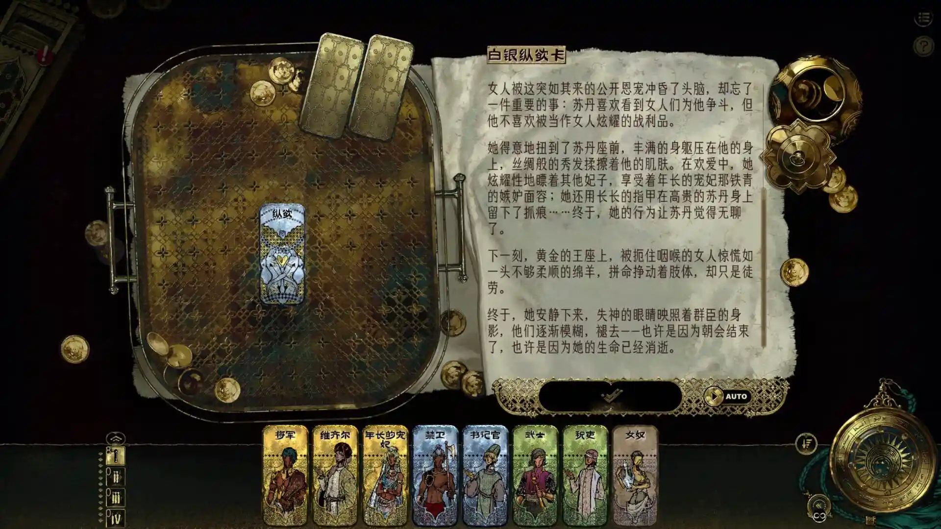 苏丹的游戏 Sultan’s Game for Mac v2026.06.09 中文原生版 苏丹的游戏 Sultan’s Game for Mac v2026.06.09 中文原生版