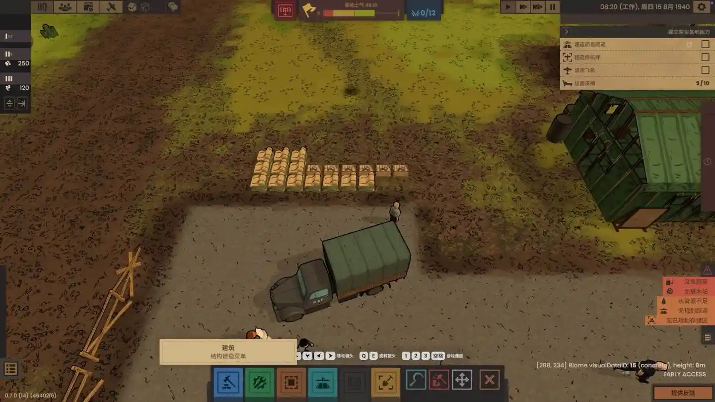 王牌地勤 Ground of Aces for Mac v0.12.4 中文原生版