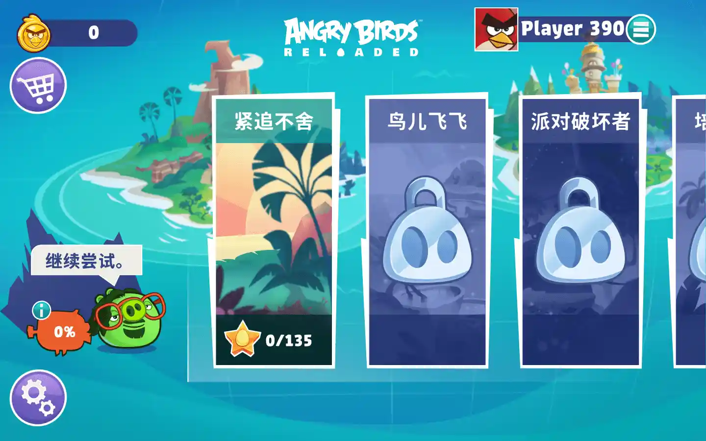 愤怒的小鸟:重启 Angry Birds Reloaded for Mac v4.2 中文原生版 愤怒的小鸟:重启 Angry Birds Reloaded for Mac v4.2 中文原生版