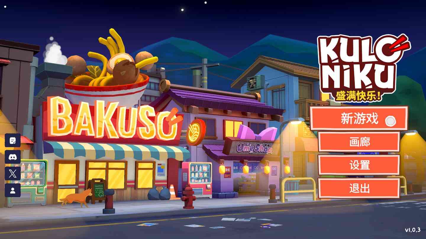 肉丸烹饪：盛满快乐 KuloNiku: Bowl Up! for Mac v1.0.7 中文原生版