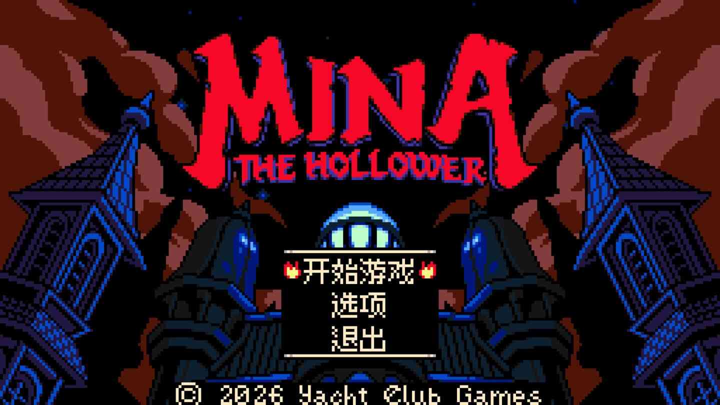 挖掘者米娜 Mina the Hollower for Mac v1.0.6.r148372 中文原生版 挖掘者米娜 Mina the Hollower for Mac v1.0.6.r148372 中文原生版