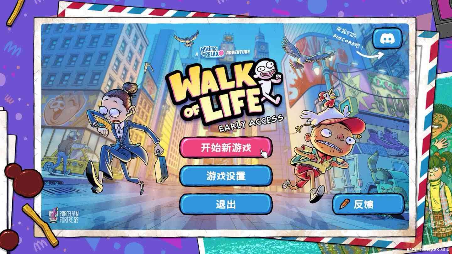 我的人生大冒险 Walk of Life for Mac v1.2.1 中文原生版