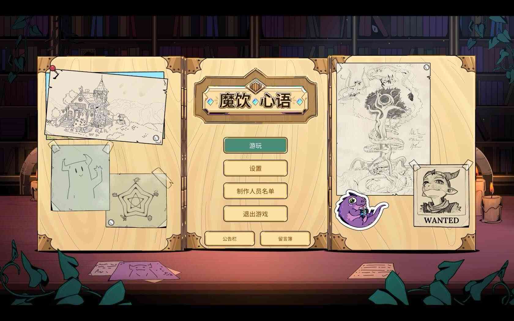 魔饮心语 Tavern Talk for Mac v1.42.0 中文原生版 魔饮心语 Tavern Talk for Mac v1.42.0 中文原生版