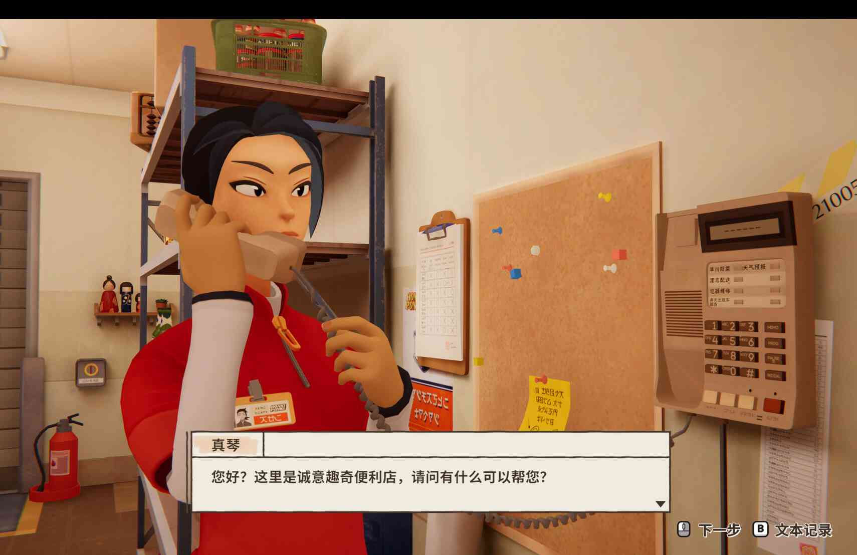 在便利商店:一家小店,故事多多 inKONBINI: One Store. Many Stories for Mac v1.0.208.0 中文原生版 在便利商店:一家小店,故事多多 inKONBINI: One Store. Many Stories for Mac v1.0.208.0 中文原生版