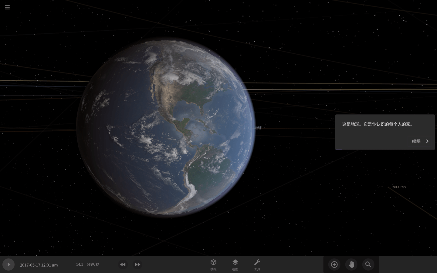 宇宙沙盘 Universe Sandbox for Mac v36.2.1 中文原生版 宇宙沙盘 Universe Sandbox for Mac v36.2.1 中文原生版