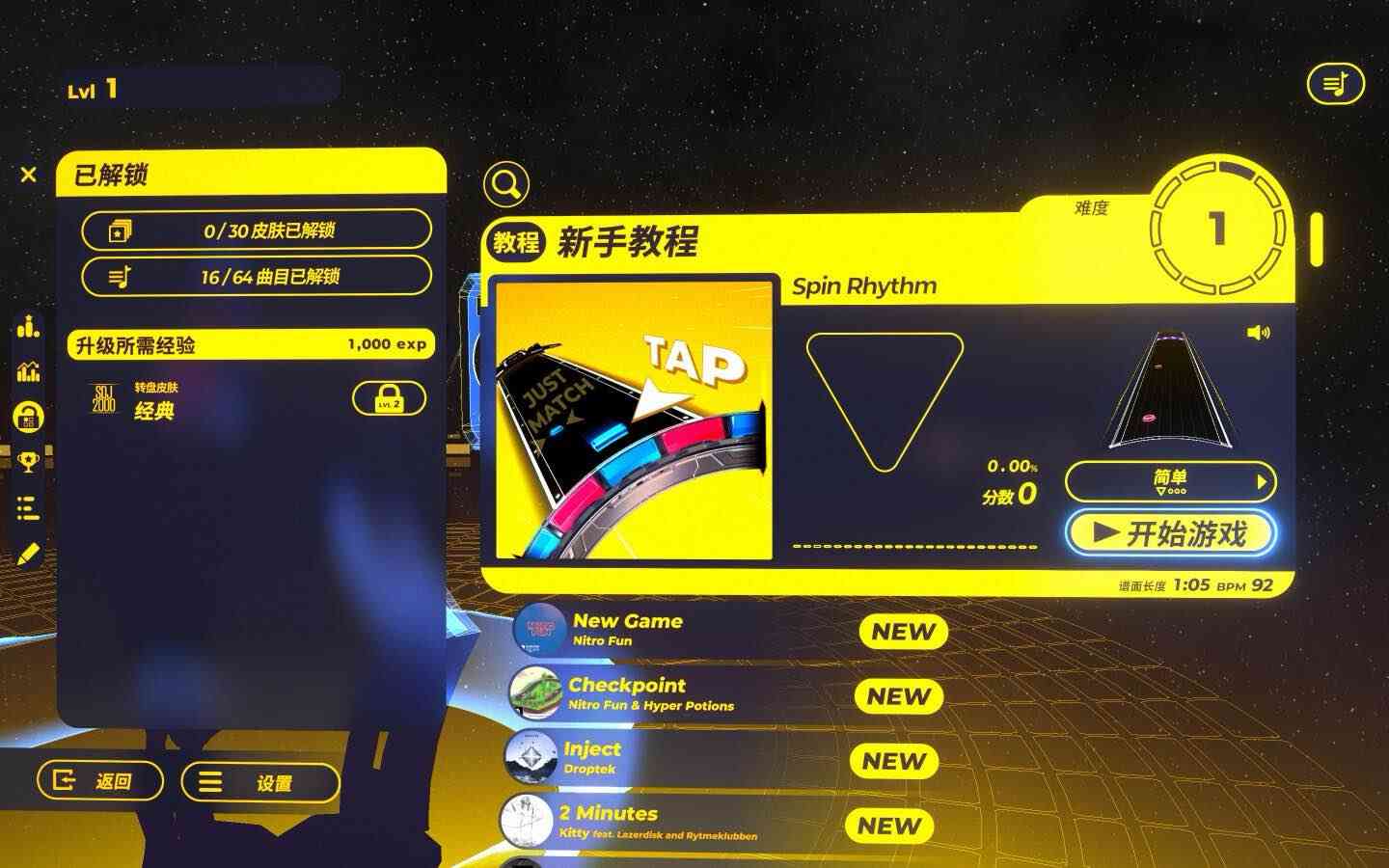 旋转节奏XD Spin Rhythm XD for Mac v1.8.5 中文原生版 旋转节奏XD Spin Rhythm XD for Mac v1.8.5 中文原生版