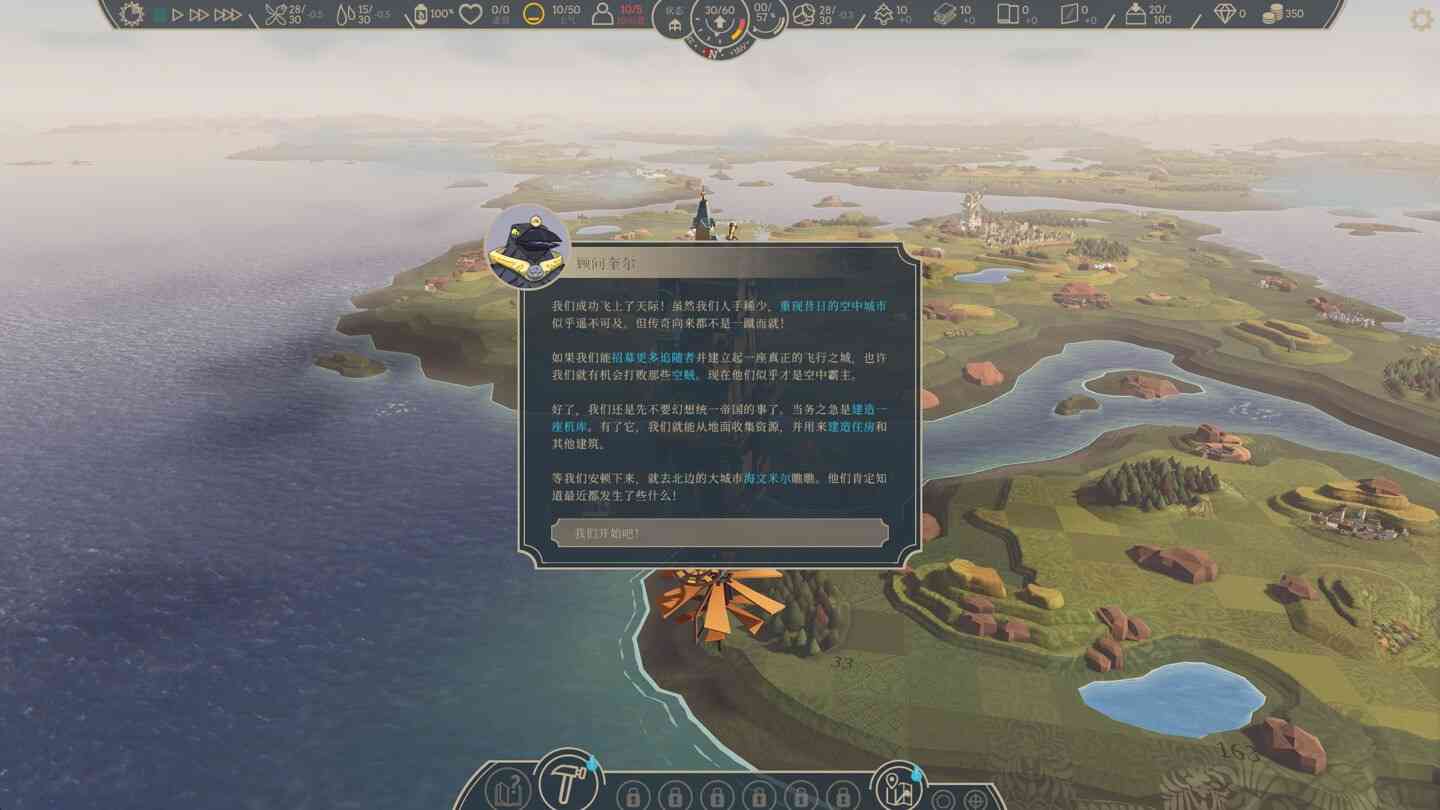 空中帝国 Airborne Empire for Mac v1.2.00 中文原生版 空中帝国 Airborne Empire for Mac v1.2.00 中文原生版