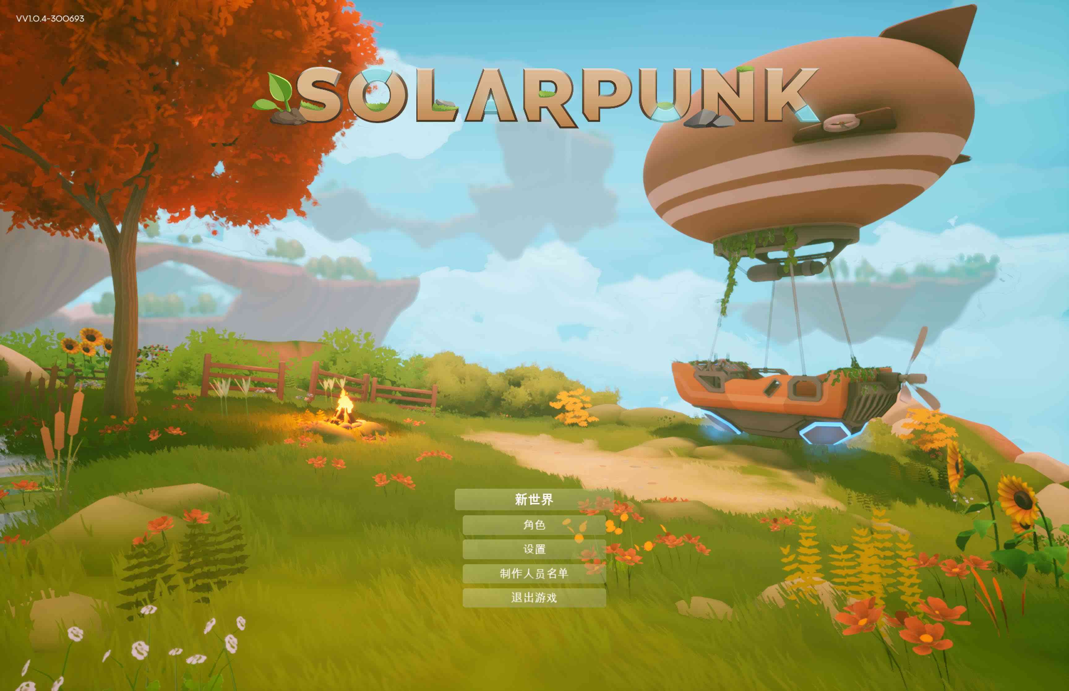 太阳朋克：浮岛家园 Solarpunk for Mac v1.0.4 中文移植版