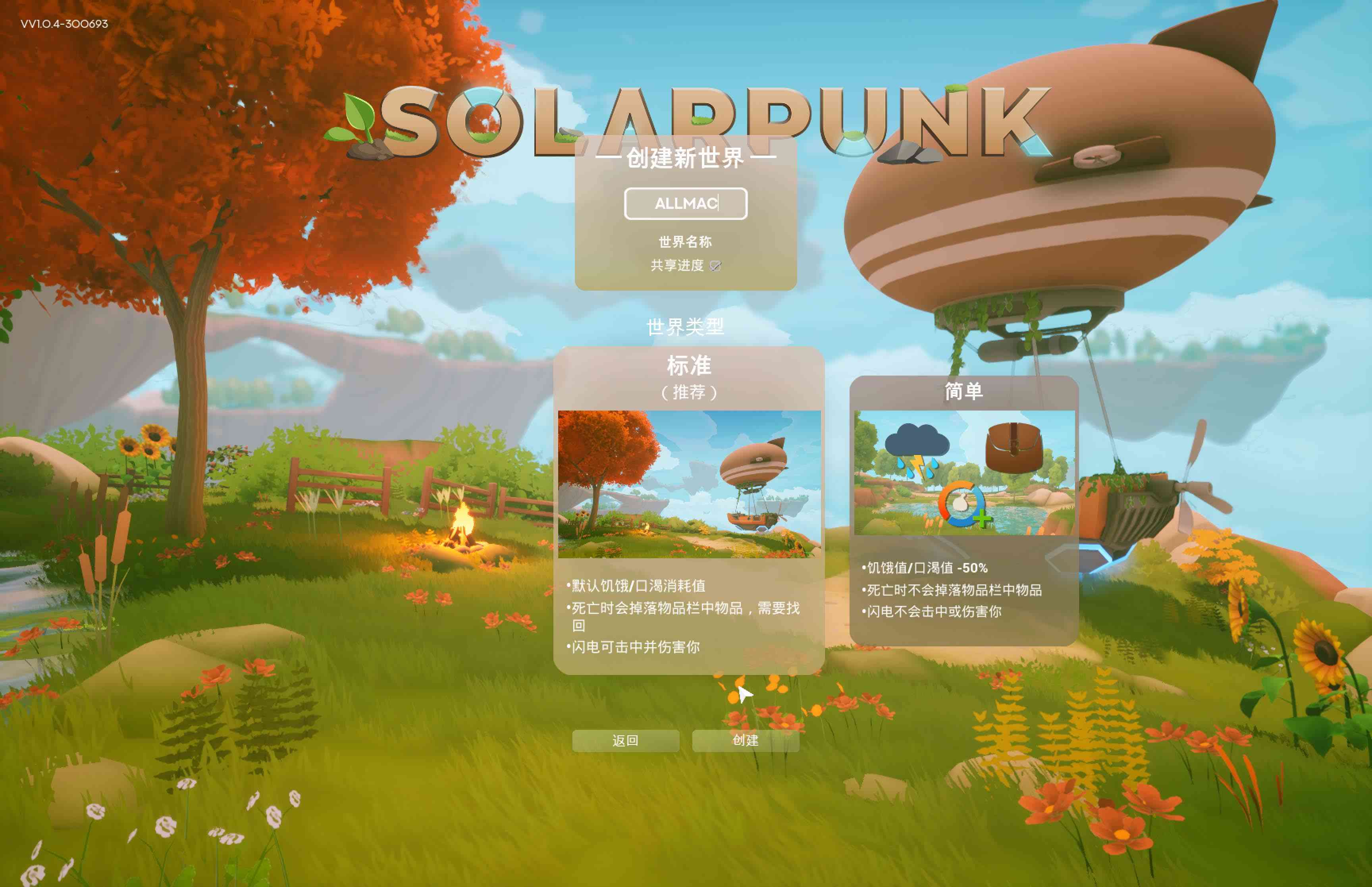 太阳朋克：浮岛家园 Solarpunk for Mac v1.0.4 中文移植版