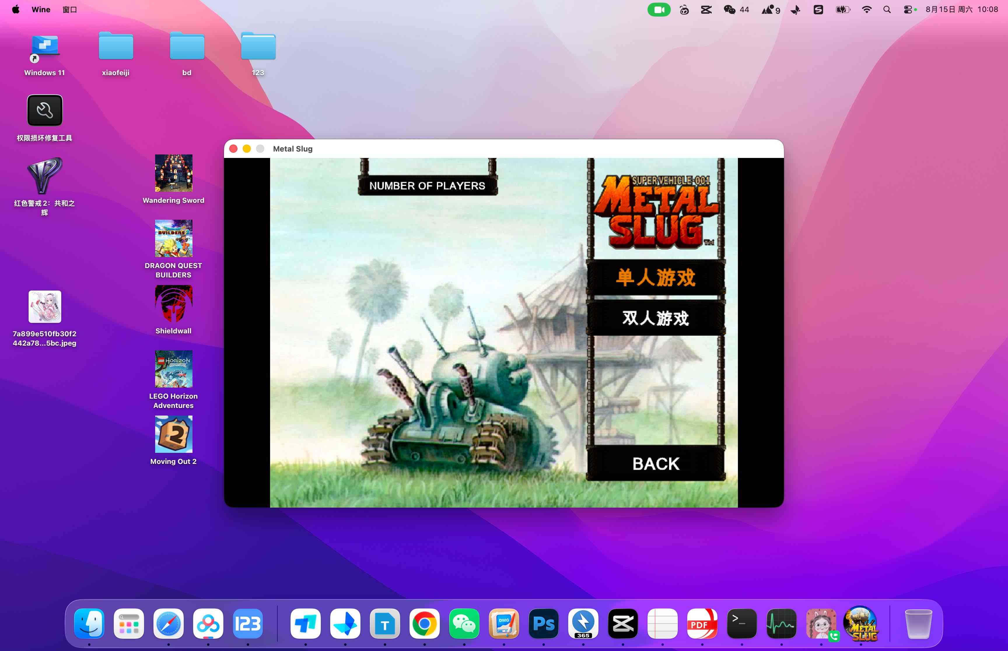 合金弹头 METAL SLUG for Mac v670625 中文移植版 合金弹头 METAL SLUG for Mac v670625 中文移植版