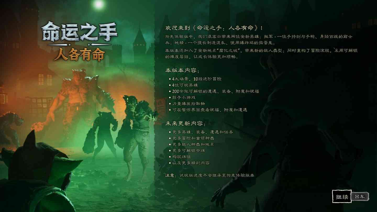 命运之手:人各有命 Hand of Fate: Hordes for Mac v0.0.0.6670 中文原生版 命运之手:人各有命 Hand of Fate: Hordes for Mac v0.0.0.6670 中文原生版
