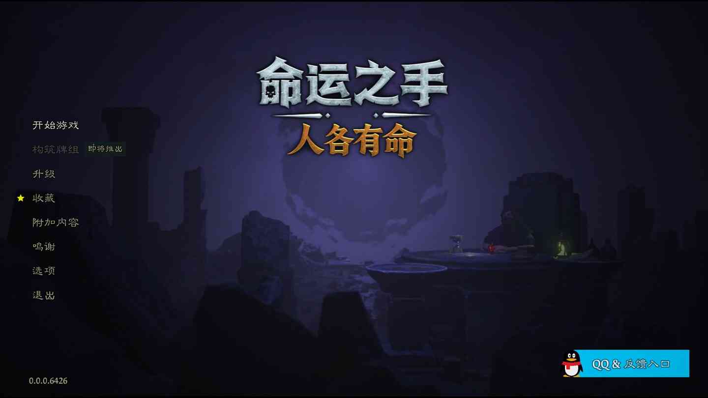 命运之手:人各有命 Hand of Fate: Hordes for Mac v0.0.0.6670 中文原生版 命运之手:人各有命 Hand of Fate: Hordes for Mac v0.0.0.6670 中文原生版
