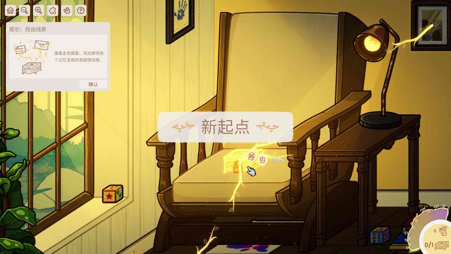 回忆房间 Momento for Mac v1.1.11 中文原生版