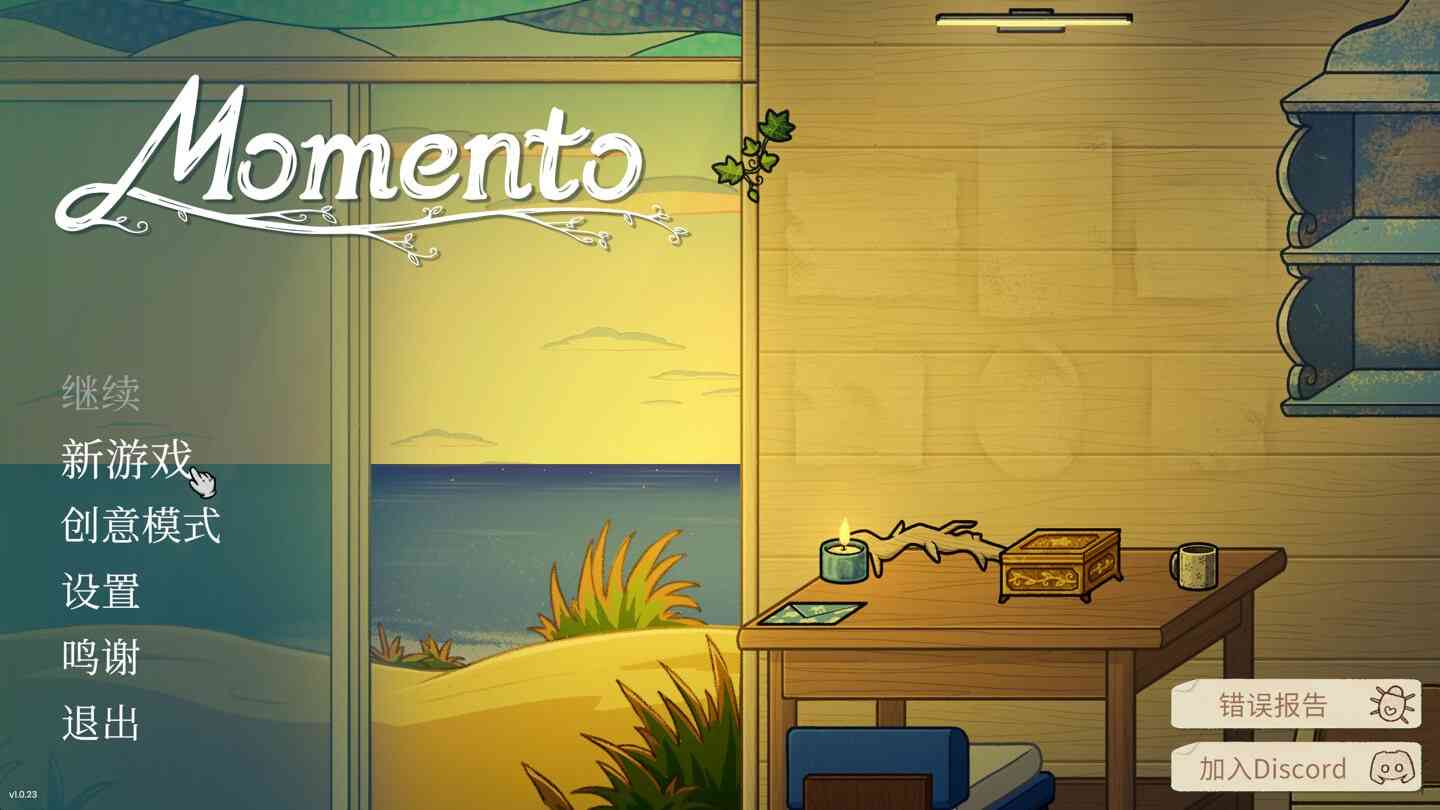 回忆房间 Momento for Mac v1.1.11 中文原生版