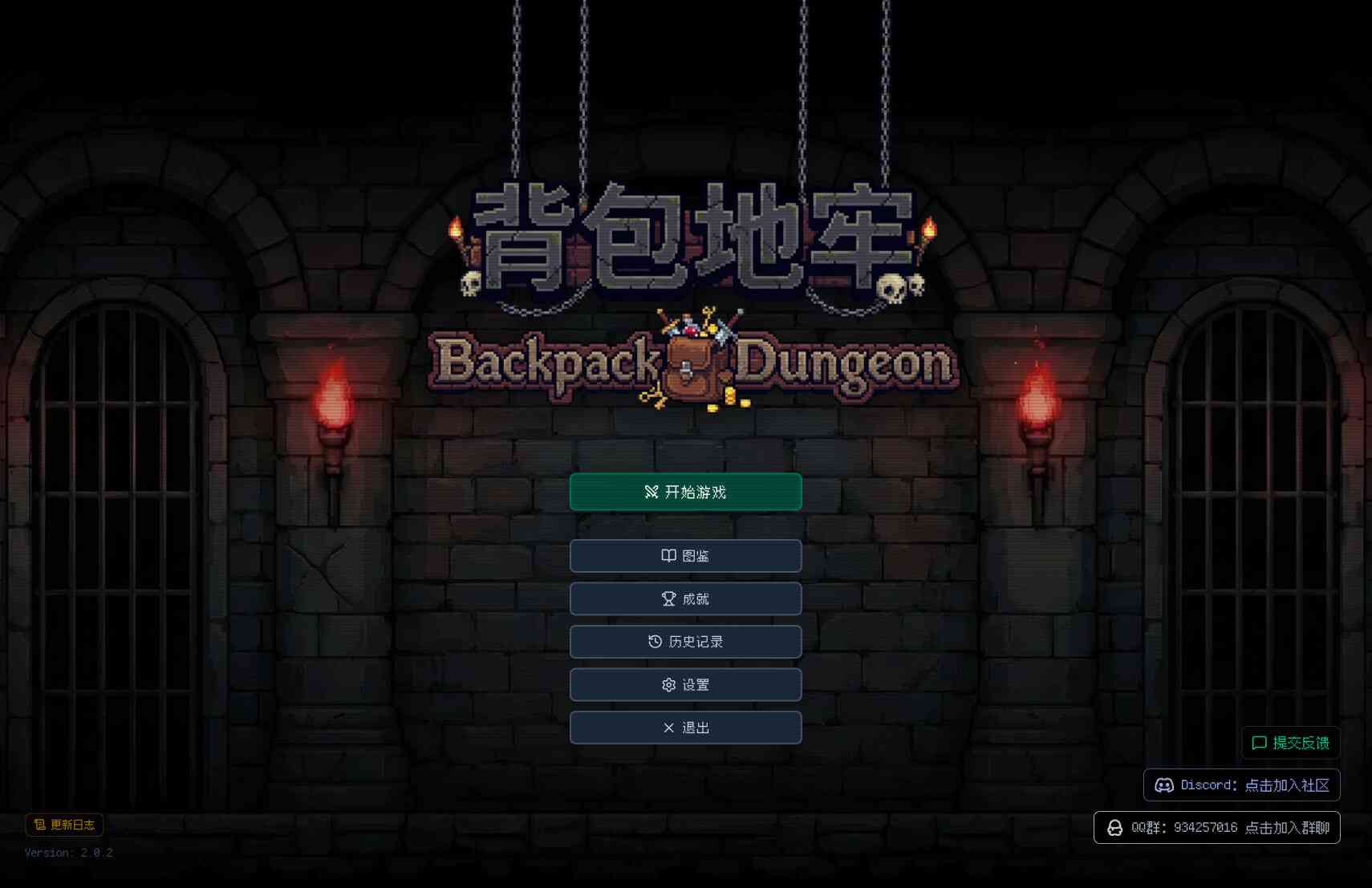 背包地牢 Backpack Dungeon for Mac v2.3.4 中文原生版 背包地牢 Backpack Dungeon for Mac v2.3.4 中文原生版