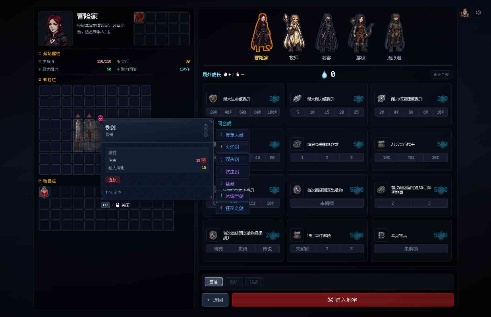 背包地牢 Backpack Dungeon for Mac v2.3.4 中文原生版 背包地牢 Backpack Dungeon for Mac v2.3.4 中文原生版