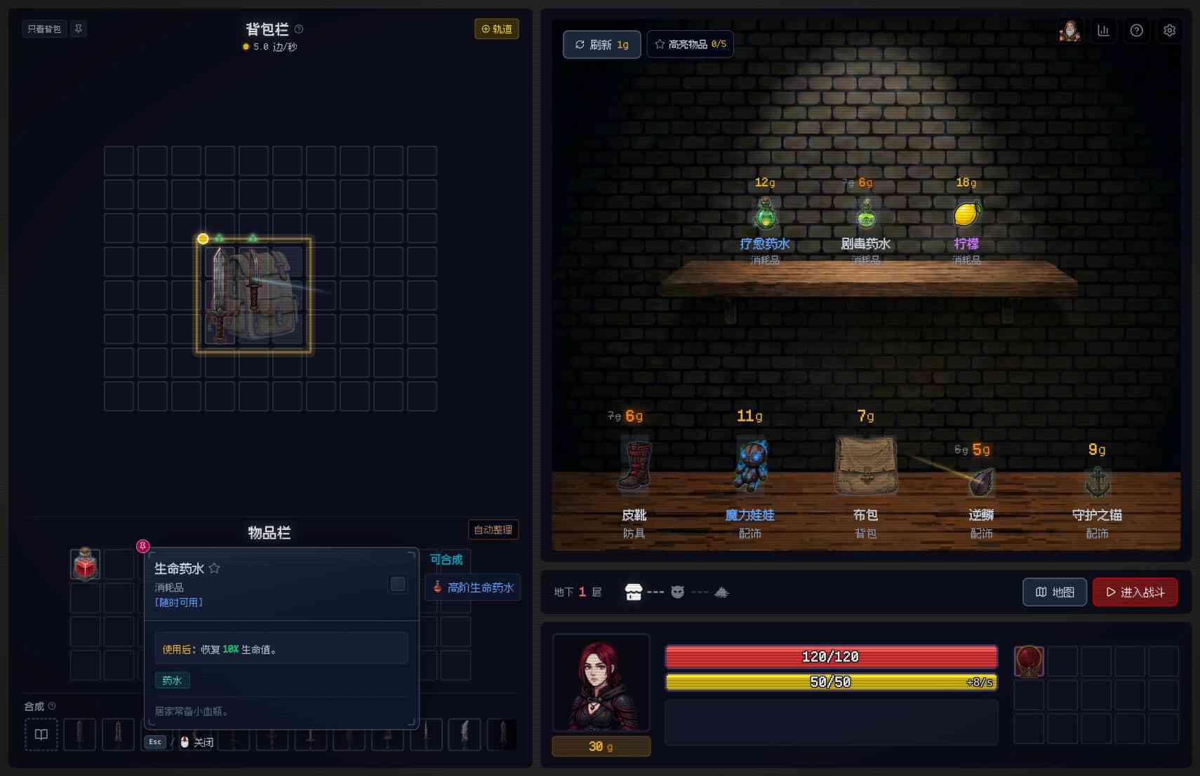 背包地牢 Backpack Dungeon for Mac v2.3.4 中文原生版 背包地牢 Backpack Dungeon for Mac v2.3.4 中文原生版