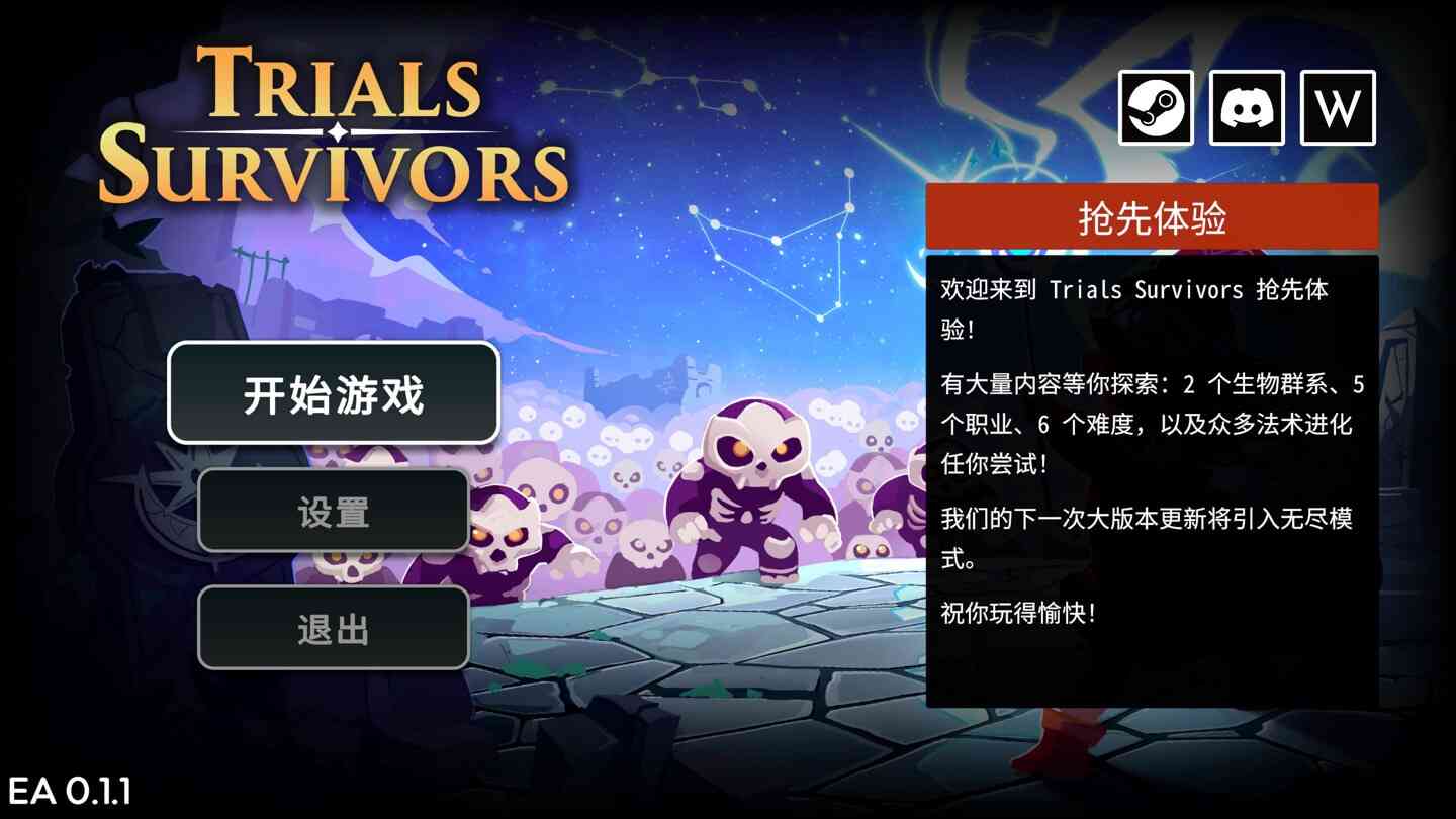 审判幸存者 Trials Survivors for Mac v0.1.8.8 中文原生版 审判幸存者 Trials Survivors for Mac v0.1.8.8 中文原生版