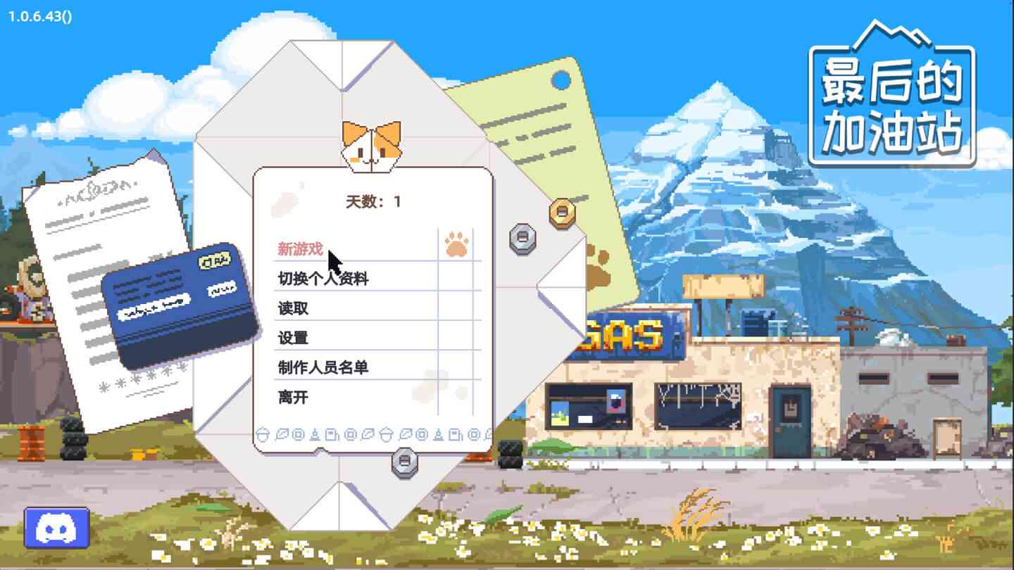 最后的加油站 The Last Gas Station for Mac v1.1.5.96 中文原生版 最后的加油站 The Last Gas Station for Mac v1.1.5.96 中文原生版