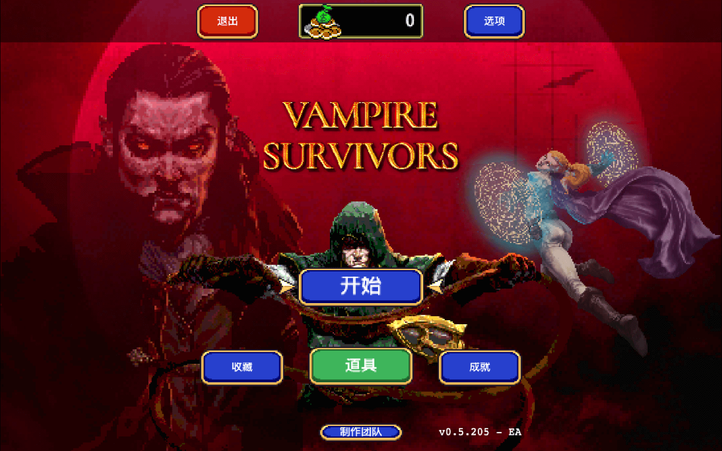 吸血鬼幸存者 Vampire Survivors for Mac v1.15.114 中文原生版 含DLC 吸血鬼幸存者 Vampire Survivors for Mac v1.15.114 中文原生版 含DLC