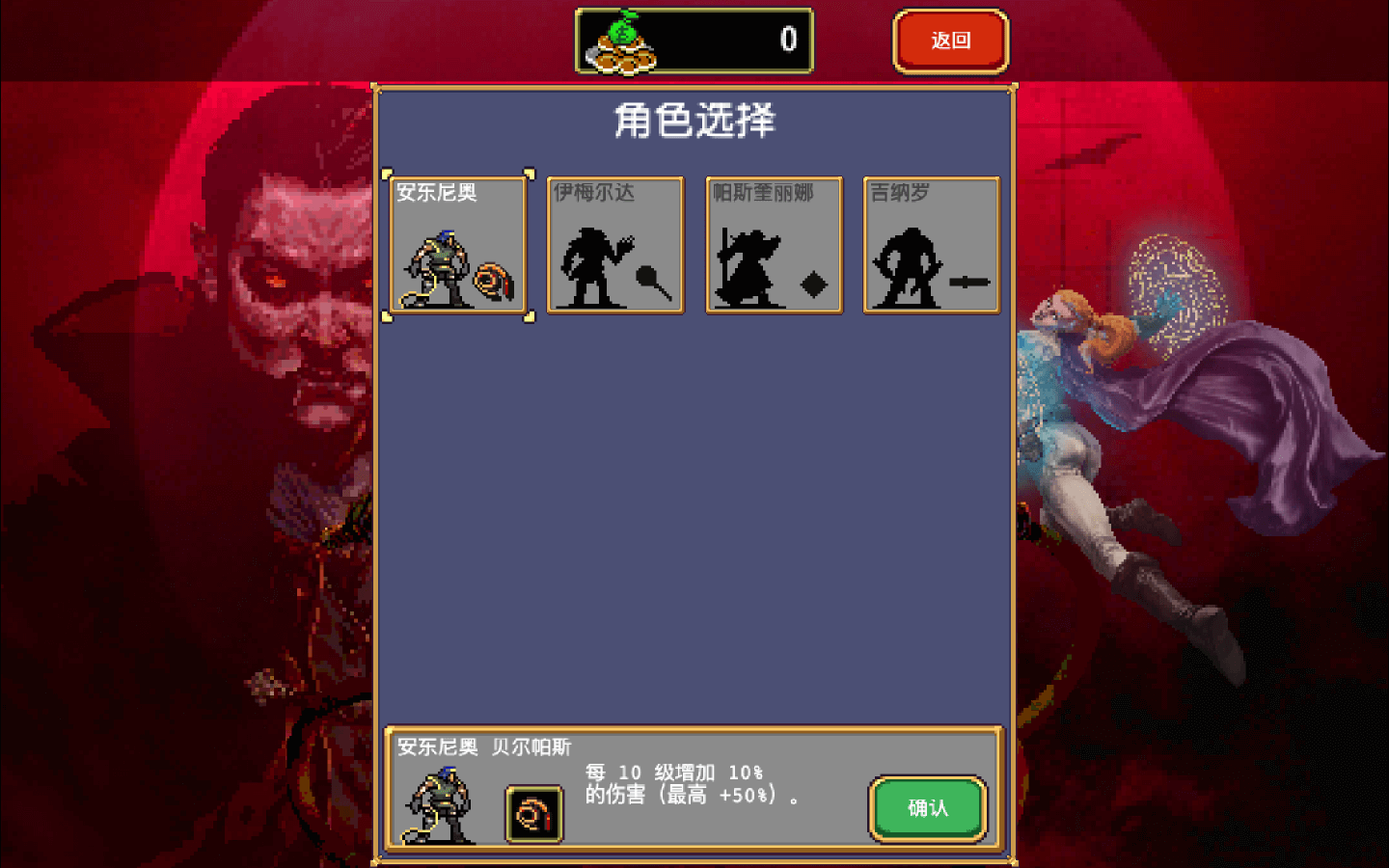 吸血鬼幸存者 Vampire Survivors for Mac v1.15.114 中文原生版 含DLC 吸血鬼幸存者 Vampire Survivors for Mac v1.15.114 中文原生版 含DLC