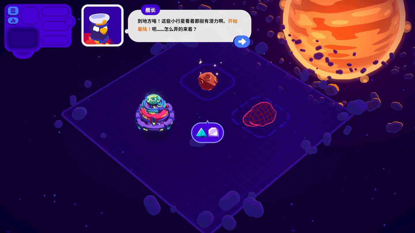 星辰群鸟 Star Birds for Mac v0.3.9e 中文原生版