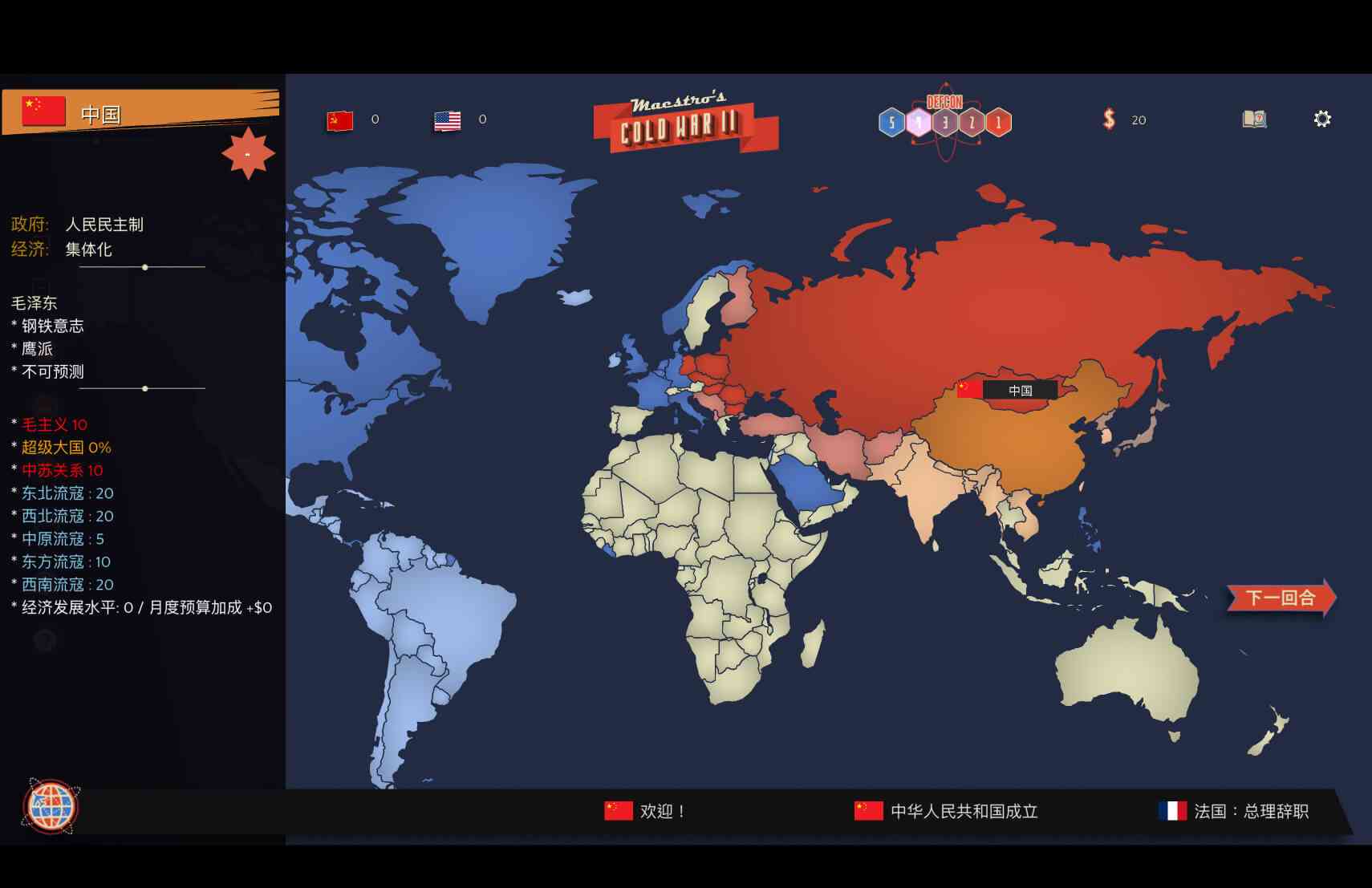 大师冷战2 Maestro’s Cold War 2 for Mac v2026.08.08 中文原生版 大师冷战2 Maestro’s Cold War 2 for Mac v2026.08.08 中文原生版